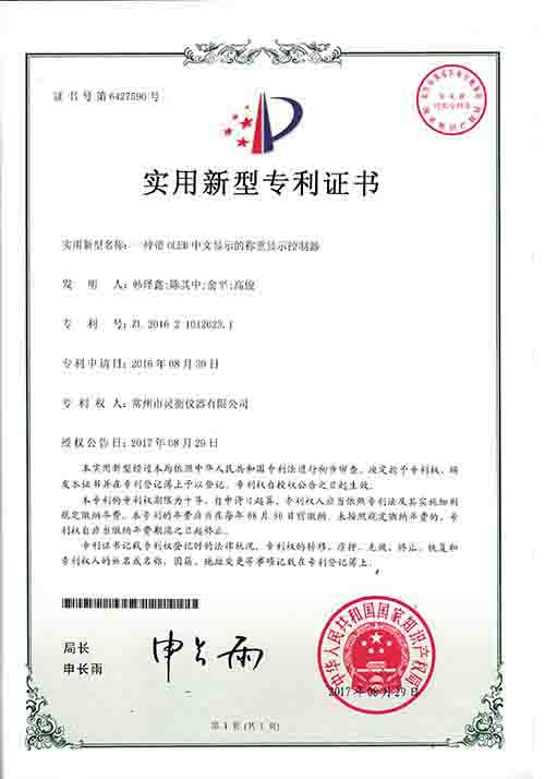 一(yī)種帶OLED中文(wén)顯示的稱(chēng)重顯示控(kòng)制器 副本(běn).jpg