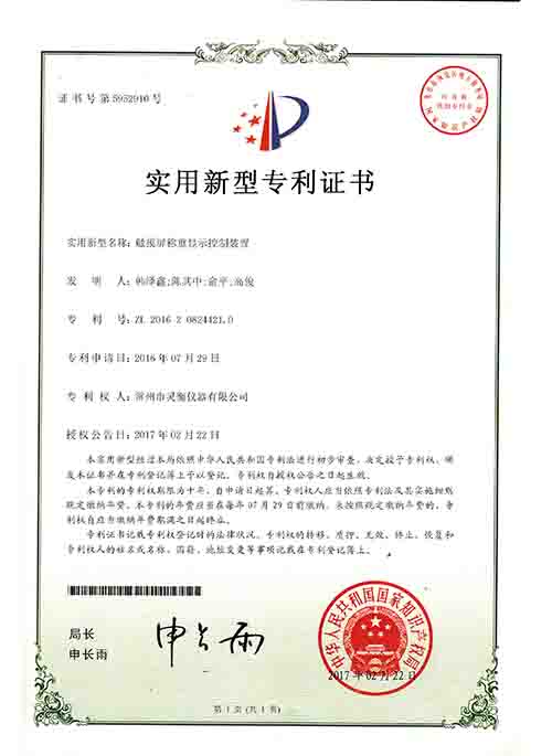 觸(chu)摸屏稱重(zhong)顯示控制(zhì)裝置 副本(ben).jpg