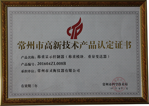 産品認定(ding)證書 副本(běn).jpg